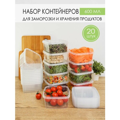 Контейнер для еды и заморозки продуктов 600 мл, 20 шт. фото