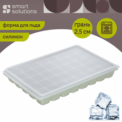 Форма для льда Ice cubes силиконовая с крышкой шалфей Smart Solutions SS0000143 фото