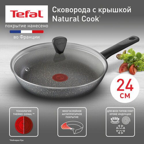 Сковорода с крышкой Tefal Natural Cook 04234924, 24 см, с антипригарным покрытием, для всех типов плит кроме индукции фото