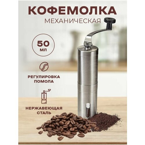 Кофемолка механическая ручная мельница фото