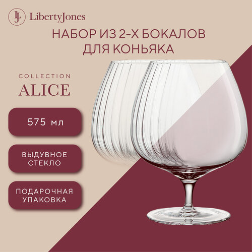 Бокал для коньяка бренди и крепких напитков Alice 575 мл набор из 2 шт выдувное стекло Liberty Jones LJ000085 фото