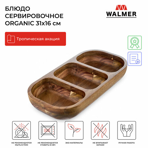 Блюдо деревянное сервировочное Walmer Organic, 31х16 см, цвет темное дерево фото