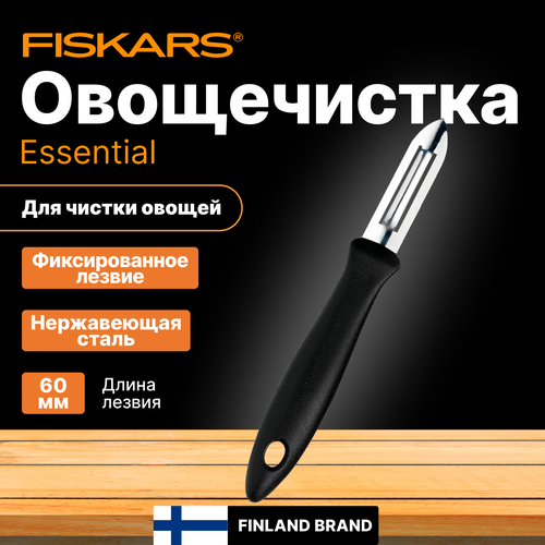 Овощечистка, нож для чистки овощей и фруктов FISKARS Essential (1065585) фото