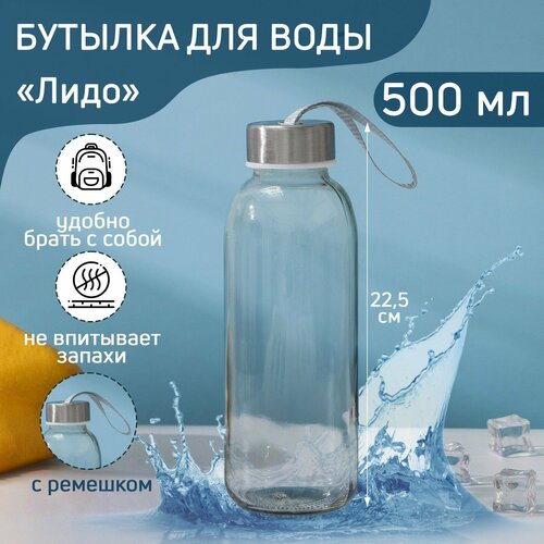 Бутылка «Лидо», для воды, стекло, 500 мл, h=22,5 см, цвет ремешка микс фото