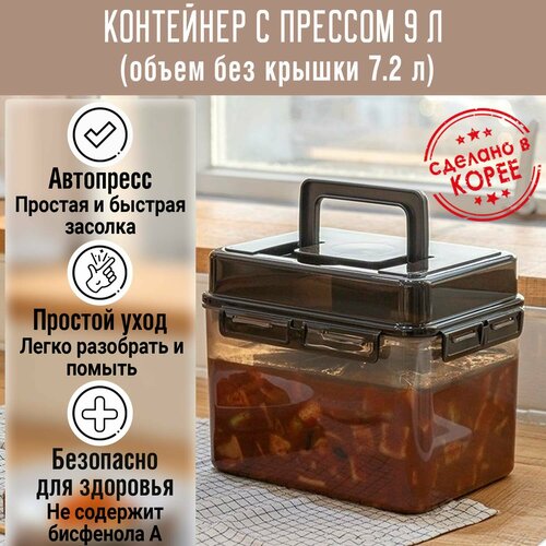 Контейнер с прессом для засолки SMART PRESS 9 л. фото