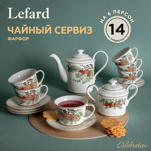 Сервиз чайный с чайником Lefard 