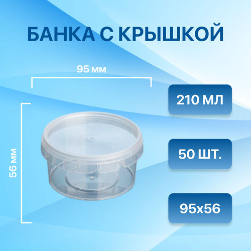 Набор контейнеров для еды 210 мл, 50 шт / контейнер для хранения / ланч-бокс фото