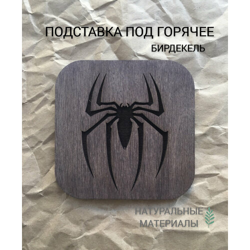 Подставка под кружку (бирдекель) Человек-паук тёмная / Spider-man фото