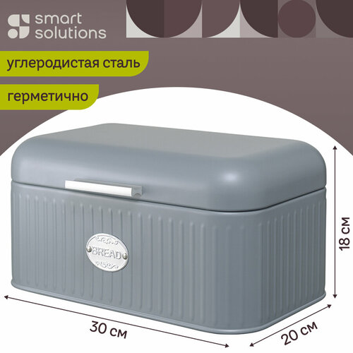 Хлебница с крышкой, металлическая, Zinco, 30,2х19,7х15,7 см, серая, Smart Solutions, JY-SS-ZC-BBZP-GR фото