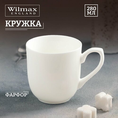 Кружка Wilmax фарфоровая 280 мл фото