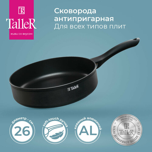 Сотейник Taller Flavour, диаметр 26 см, 47х26 см фото