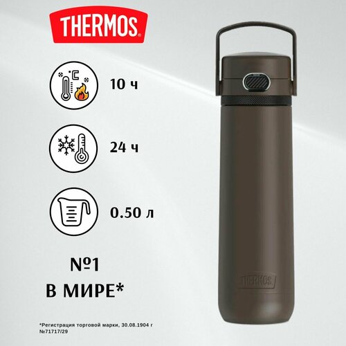 THERMOS 0,5л GUARDIAN TS-2309, шоколадный - безупречное качество с 1904 (GUARDIAN TS-2309 BKT) термокружка для чая, кофе, воды и других напитков фото