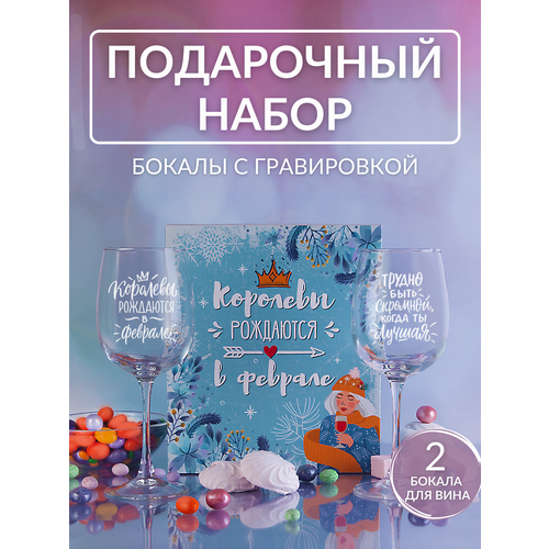 Бокалы для вина, шампанского подарочном наборе декоративной посуды для кухни. Подарок подруге, сестре, маме, девушке на новый год, день рождения, фото