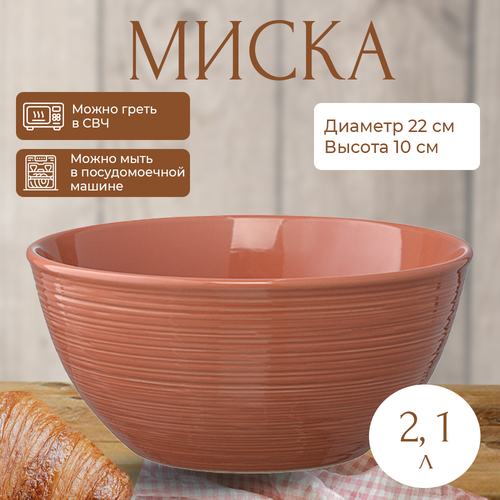 Миска In The Village, 2,1 л, оранжевая фото