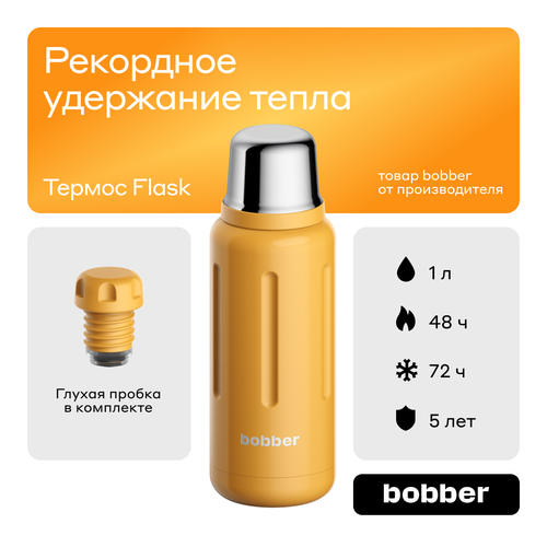 Bobber/Термос для чая Flask 1 литр/оранжевый/держит тепло до 48 часов фото