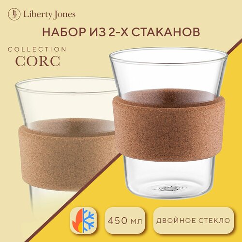 Стакан Corc Collection 450 мл большой стеклянный с пробковым ободком набор из 2 штук Liberty Jones LJ0000273 фото