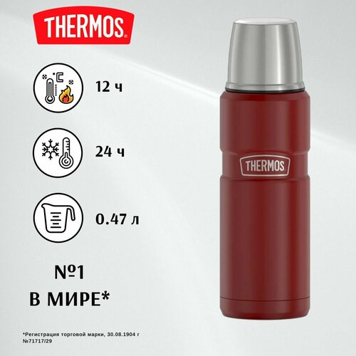 THERMOS 0,47л KING SK2000, карминно-красный - безупречное качество с 1904 (SK2000) термос для кофе, чая и других напитков фото