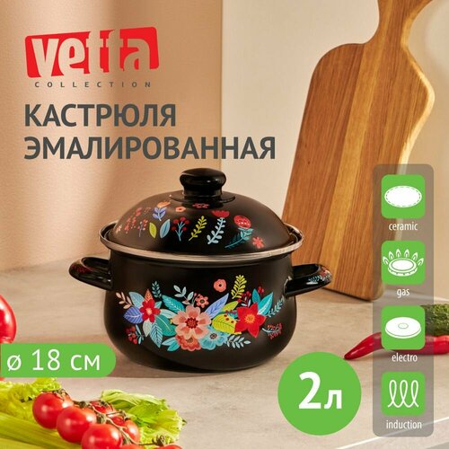 VETTA Колор Кастрюля эмалированная, 18см, 2,0л, индукция фото