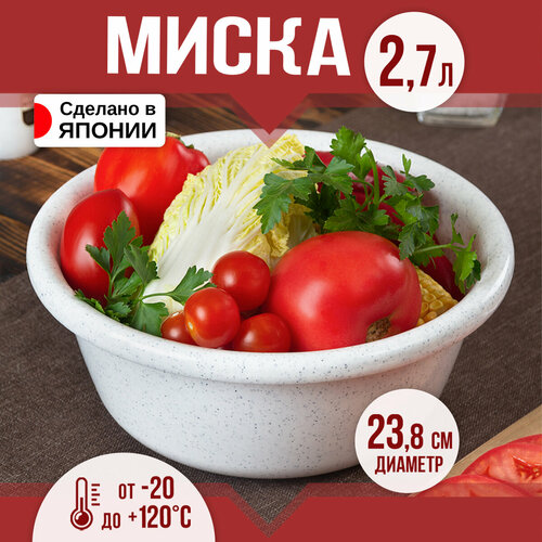 Миска кухонная пластиковая таз 2,7 л, Д23,8х9,9 см фото