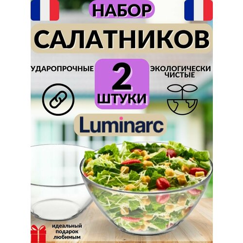 Салатники Luminarc белый фото