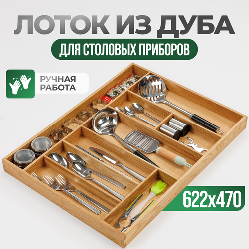 Деревянный лоток для ширины фасада 700 ящик Blum LEGRABOX 500 фото