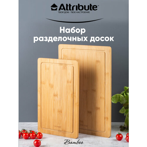 Набор разделочных досок ATTRIBUTE CUT.BOAR BAMBOO 2шт 20х30см + 25х35см фото