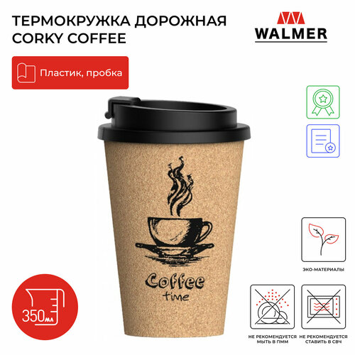 Термокружка дорожная Walmer Corky Coffee 350 мл, цвет пробковый фото