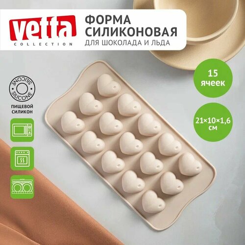 Форма силиконовая для шоколада и льда VETTA Конфета, 21x10x1,6 см15 ячеек, цвет бежевый фото