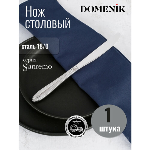 Нож столовый SANREMO фото