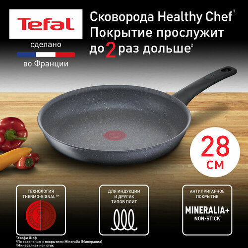 Сковорода Tefal Healthy Chef G1500, диаметр 28 см фото