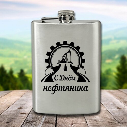 Фляга с гравировкой С днём нефтяника фото