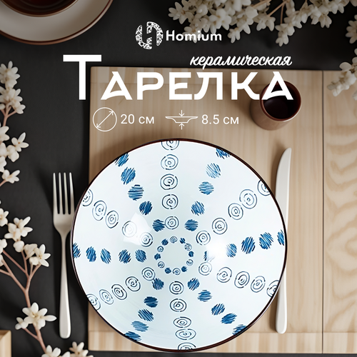 Тарелка глубокая пиала для супа Homium, Japanese Collection, Очарование, цвет белый/синий, D20см фото