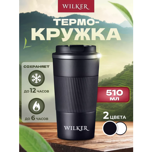 Wilker Автомобильная термокружка черная 510 мл для чая и кофе фото