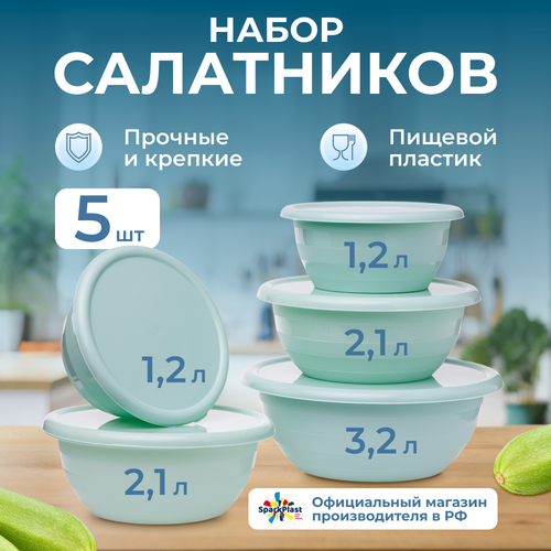 Набор салатников SparkPlast с крышками, зеленый, 5 штук фото