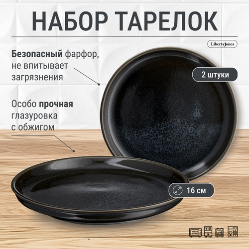 фотография Набор тарелок cosmic kitchen, D16 см, 2 шт., купить за 1210р