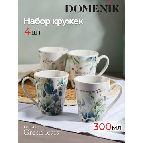 фотография Набор кружек DOMENIK GREEN LEAFS 4шт 300мл, купить за 1459р