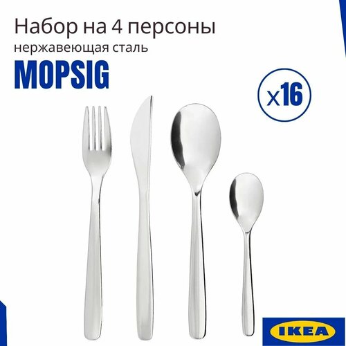 Набор столовых приборов икеа мопсиг, 16 предмета. Столовые приборы набор IKEA фото