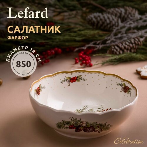 Салатник новогодний фарфоровый Lefard 