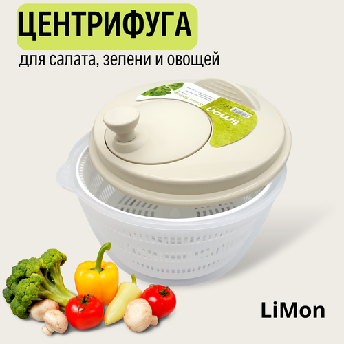 Центрифуга-сушилка LiMON для салата, зелени и ягод фото