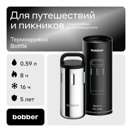 Bobber/Термокружка для чая в дорогу Bottle 590 мл/зеркальный/держит тепло до 8 часов фото