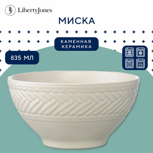 Liberty Jones Миска Country Mill, GBP_LJ_BWCM_PRC, 16 см, 0.835 л, 1 шт., светло-бежевый фото