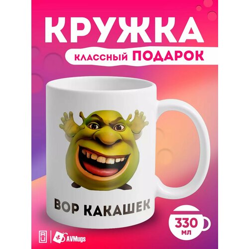 фотография Кружка в подарок 