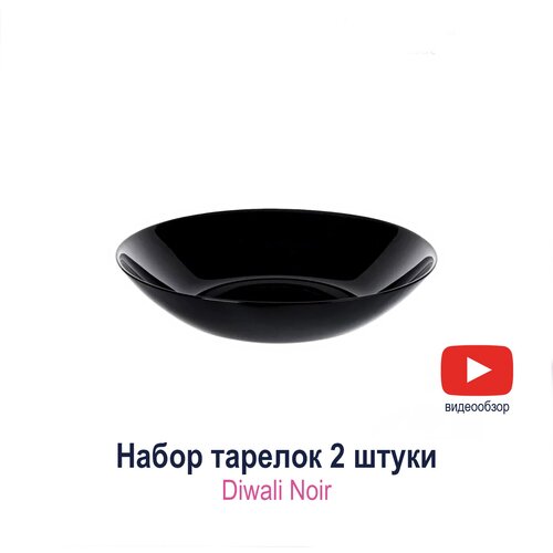 фотография Набор суповых тарелок Luminarc Diwali Noir 20 см 2 шт, купить за 710р