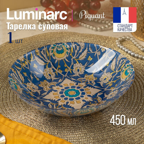 Тарелка суповая Luminarc пикант 20см 1 штука фото