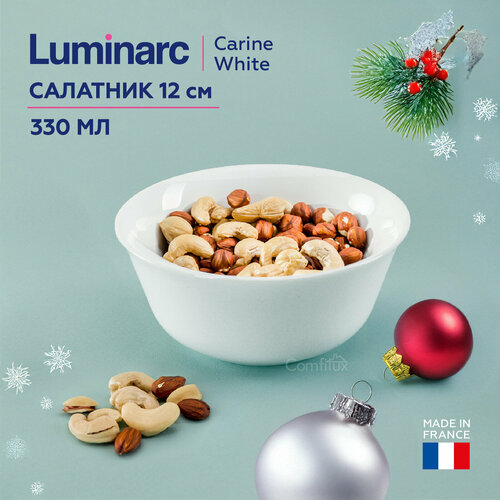 Салатник Luminarc Carine White стеклянный, 12 см, 330 мл фото