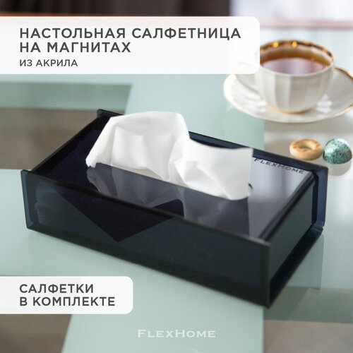 Салфетница кухонная на стол FlexHome, цвет черный фото