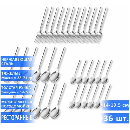 Набор столовых приборов Davinci Sapporo (12 столовых ложек, 12 вилок, 12 чайных ложек), нержавеющая сталь, 36 предметов фото