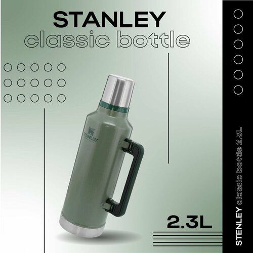 Термос STANLEY CLASSIC 2.3L, 10-11968-001 фото