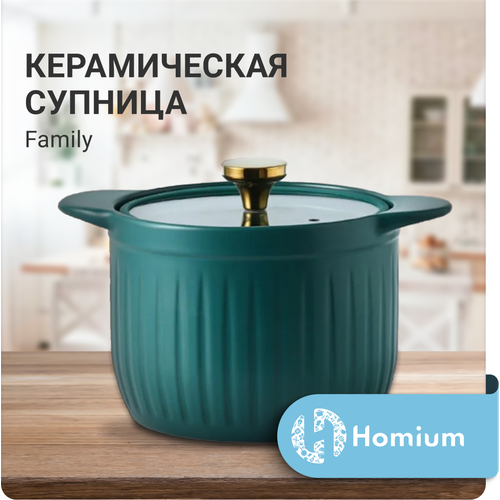 Супница керамическая с ручками Homium Family, с крышкой, цвет зеленый, объем 2,7л фото