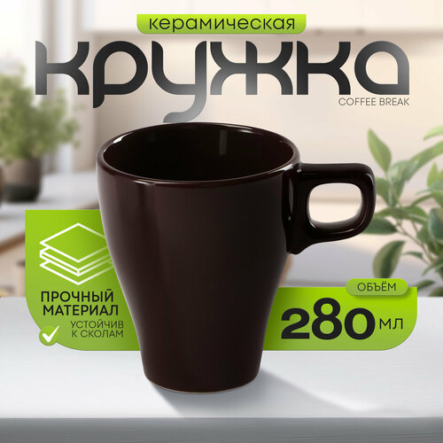 Кружка керамическая Доляна Coffee break, 280 мл, цвет бордовый фото